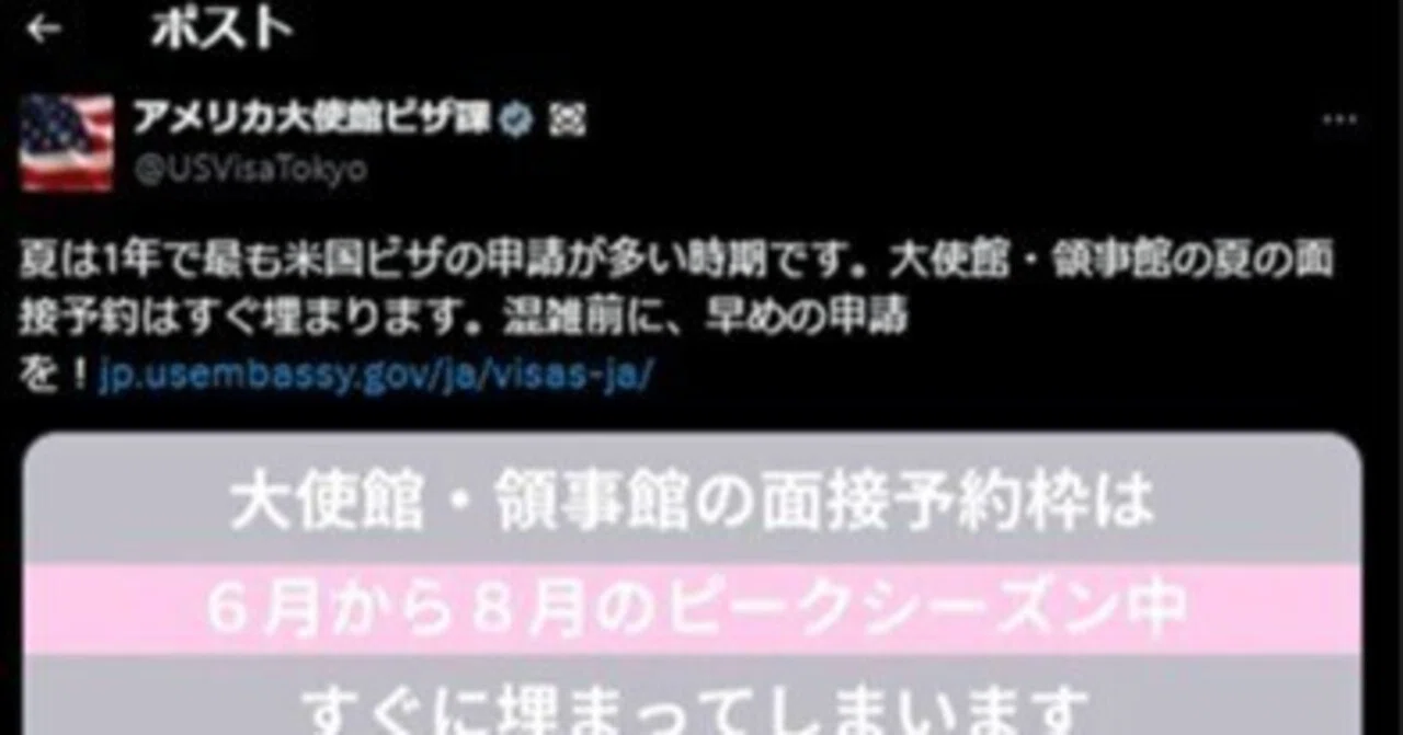 Regarding U.S. Visa Emergency Appointment Scheduling｜鈴木秀雄行政書士事務所