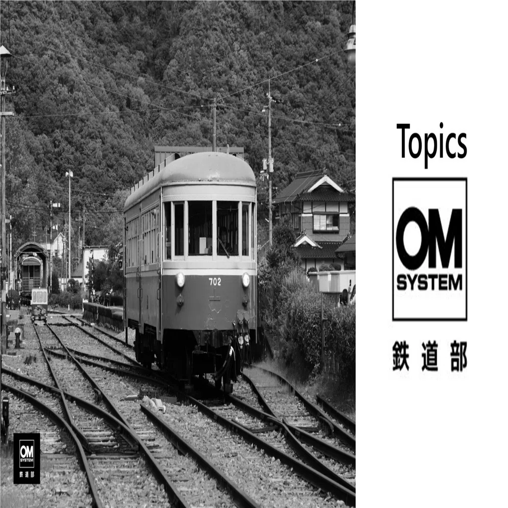 2025年6月 トピックス｜OM SYSTEM RAIL
