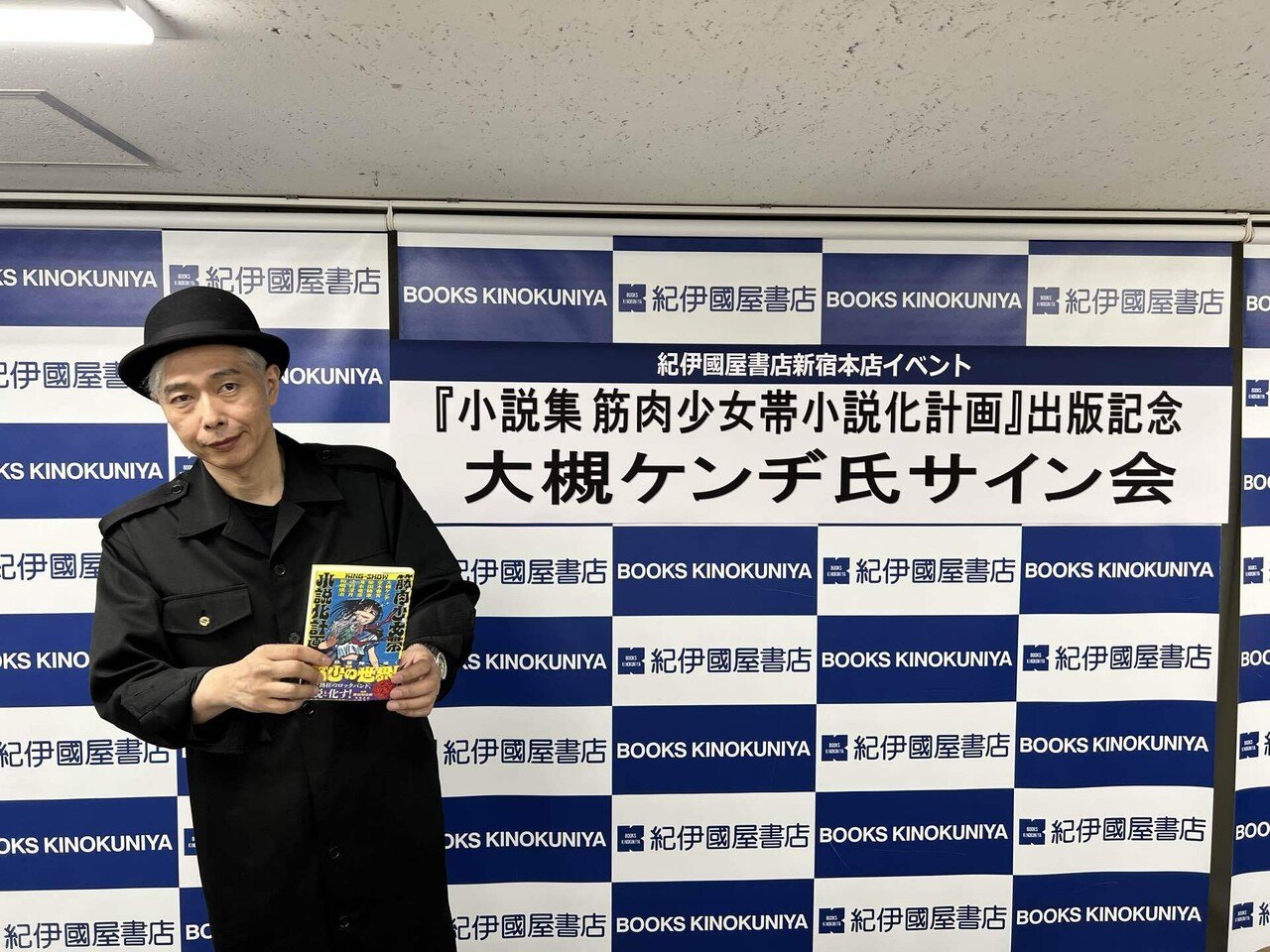 おはようございます。サイン会ありがとうございました｜大槻ケンヂ