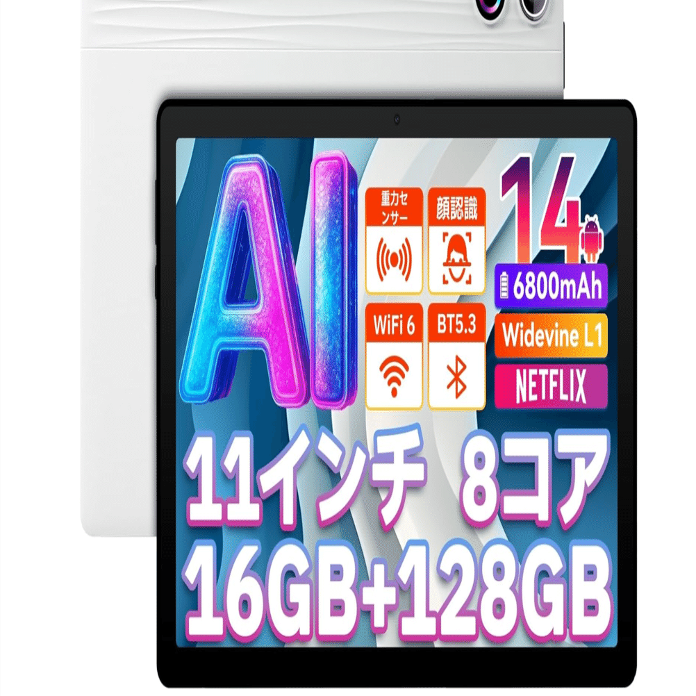 HiGraceタブレット11インチ完全ガイド：最新Android 14搭載モデルの