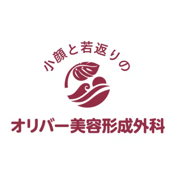 オリバー美容形成外科