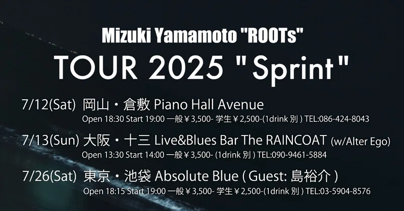 "ROOTs" TOUR 2025 "Sprint"予約ページ
