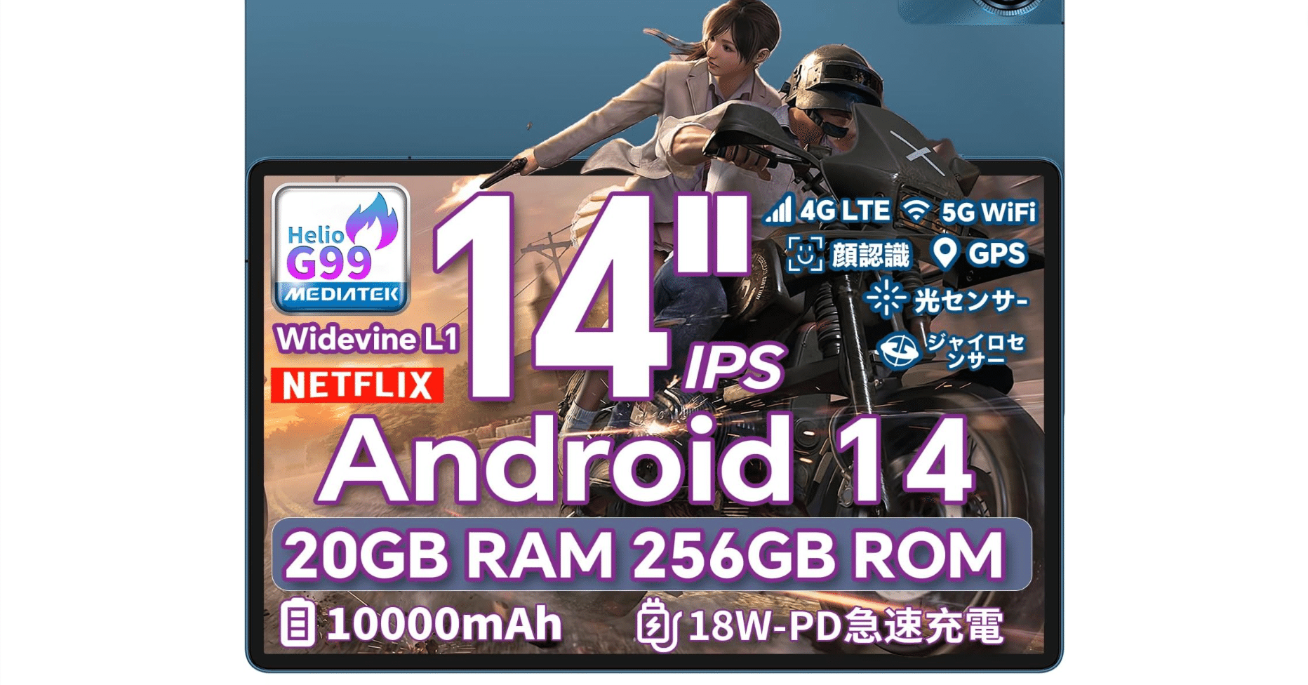 TECLAST T70タブレット14インチの魅力を徹底解剖：高性能AIワーク対応