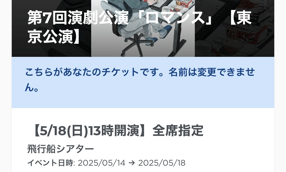 ダウ90000 第7回演劇公演「ロマンス」Tシャツ 0901daw.jpg?impolicy=lt&