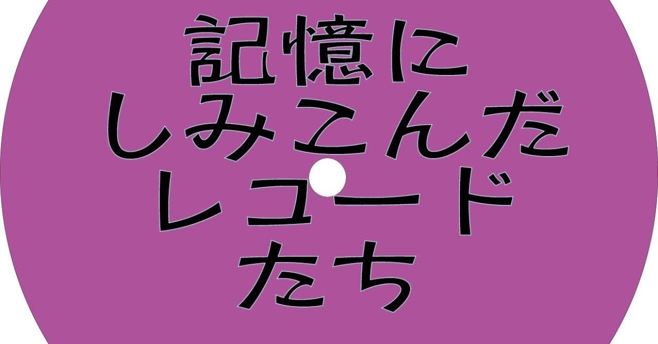 Pink Floyd Ummagumma 堀 治喜の楼人日記 Note