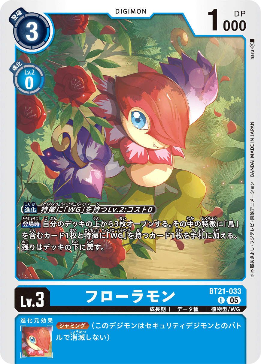 ウィンドガーディアンズデッキ　WGデッキ　デッキパーツ　デッキ　デジモンカード 新テーマWGが始動する！盤面を増やして簡単に進化していく