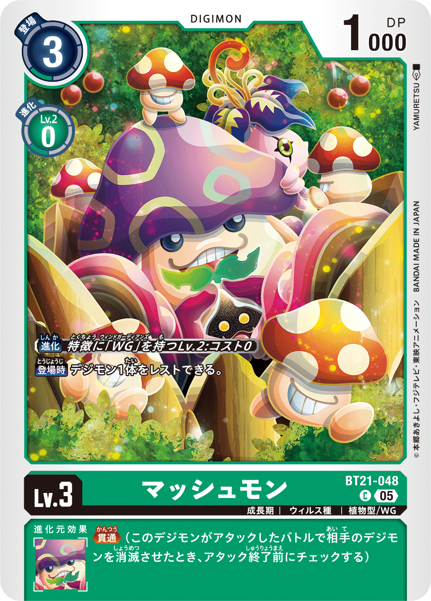 ウィンドガーディアンズデッキ　WGデッキ　デッキパーツ　デッキ　デジモンカード 動植物の結束、ウィンドガーディアンズを触ってみよう！｜ラグーン