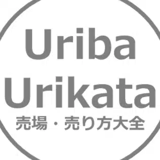 売場・売り方大全