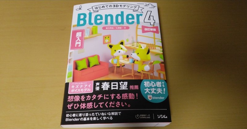 芸能人愛用アイテム特集 3DCG本】入門編＆実践編＆我が家の本棚紹介します(゜゜) -その 語学・辞書・学習参考書