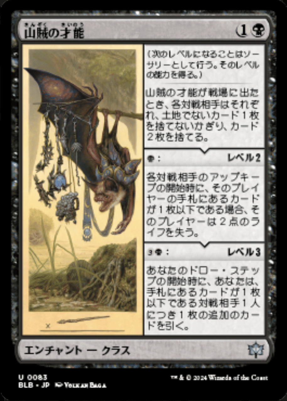 人造魔導士、ケフカ》 EDH・統率者 [ブラケット3]｜senpkc