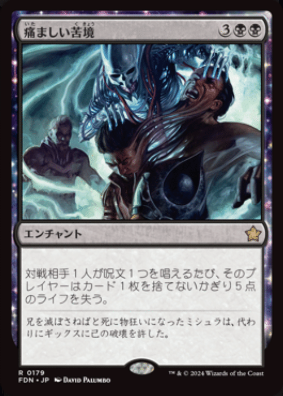 人造魔導士、ケフカ》 EDH・統率者 [ブラケット3]｜senpkc