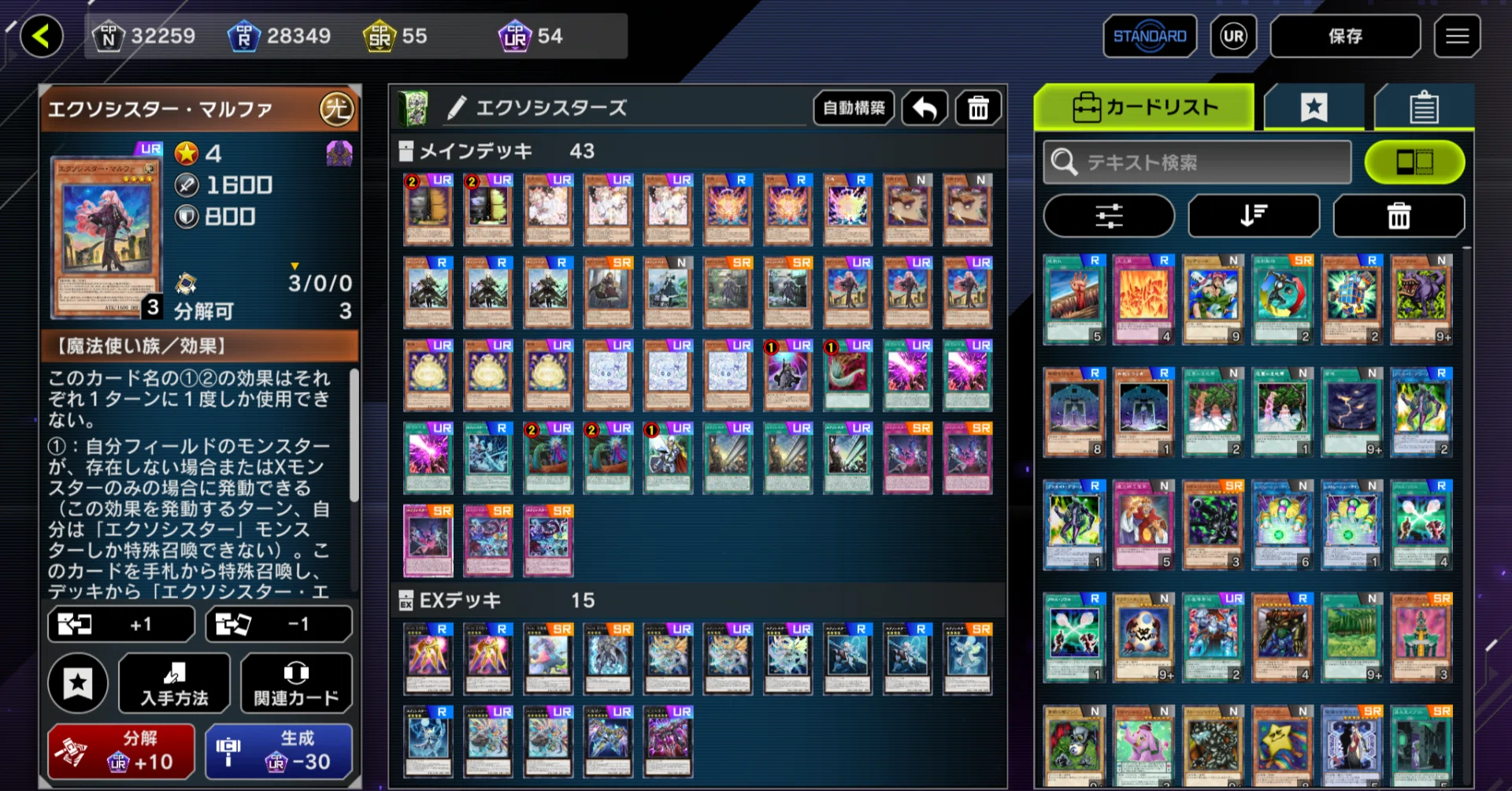 遊戯王　エクソシスター　デッキ　ほぼハイレアリティ　引退品 マスターデュエルエンジョイ勢が語るエクソシスター｜Ca110