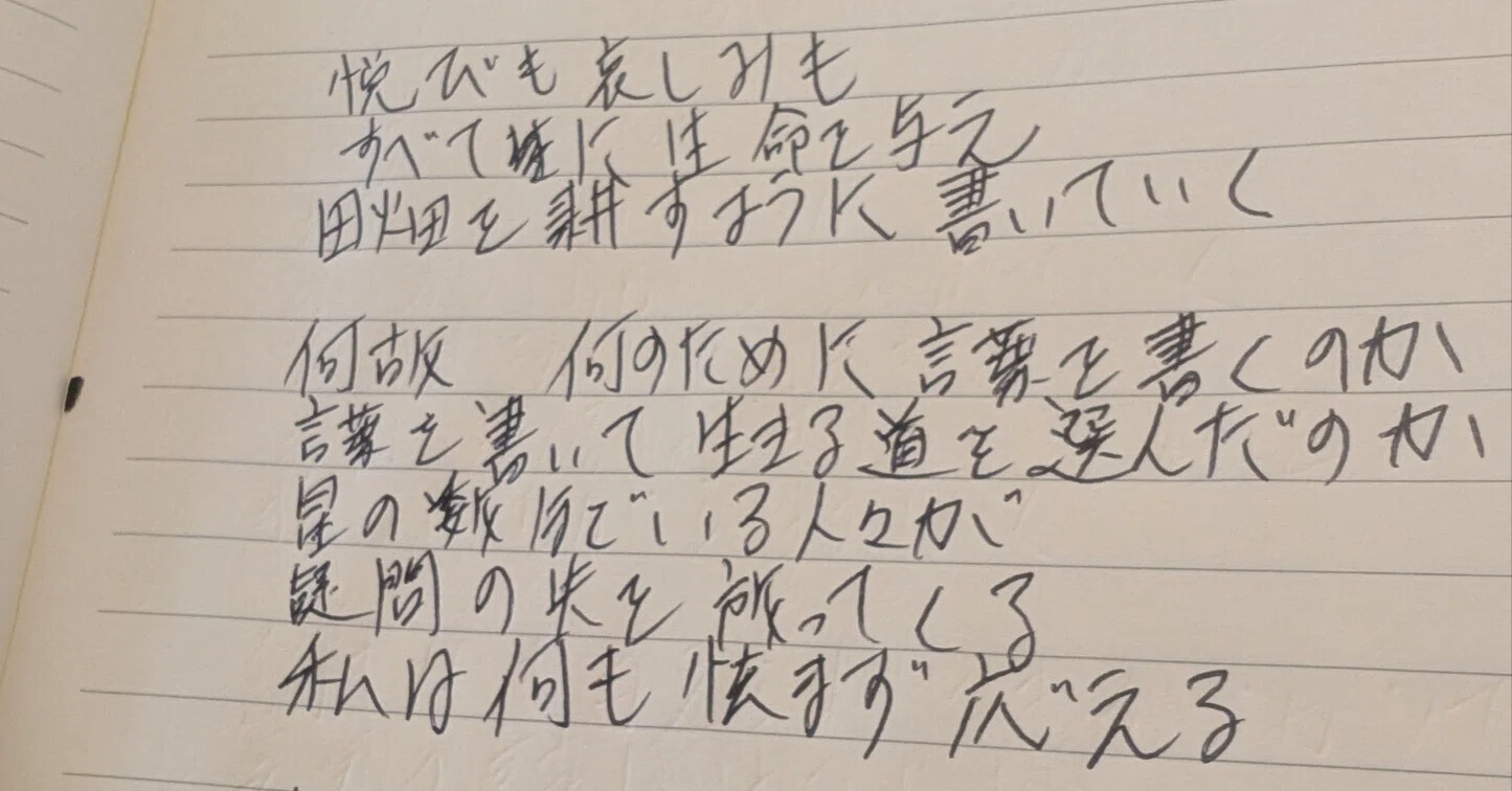 To Write Poetry Is to Live｜あおい満月