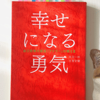 もし消防設備士が 仮面社畜のススメ を読んだら 青木防災 公式 Note