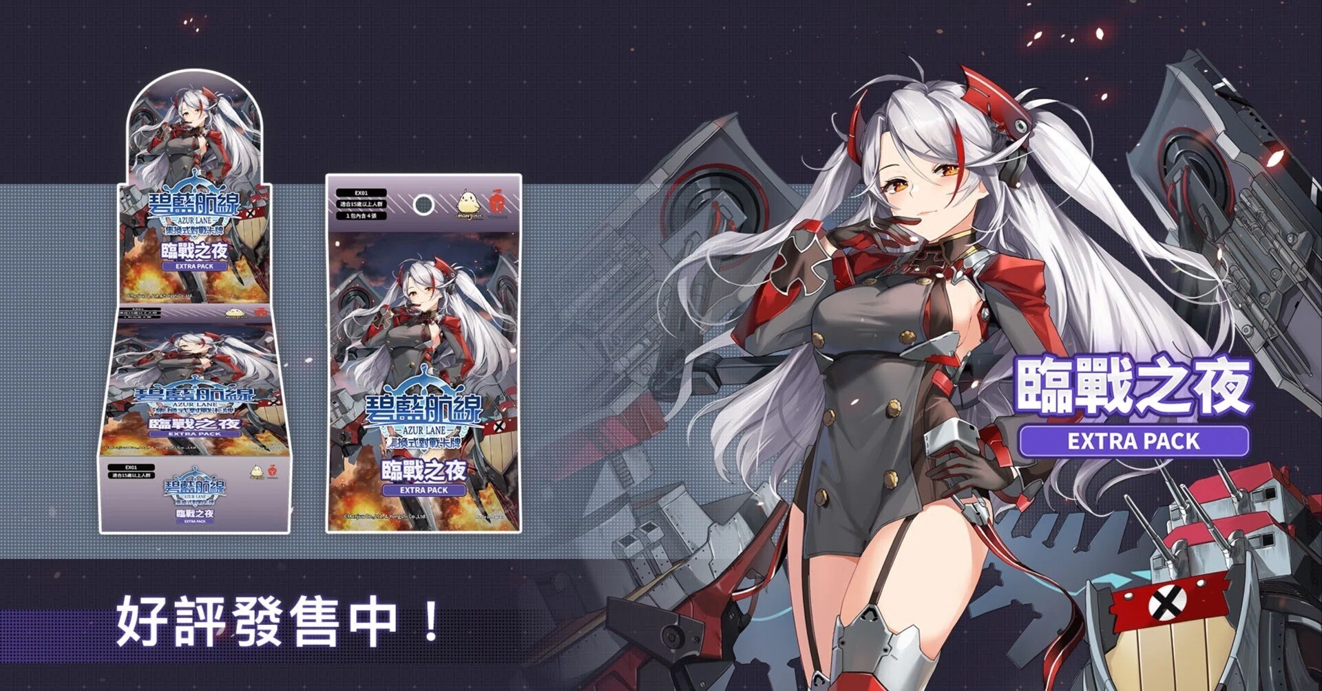 アズレンTCGの日本語訳カードリスト｜デスしらす｜note
