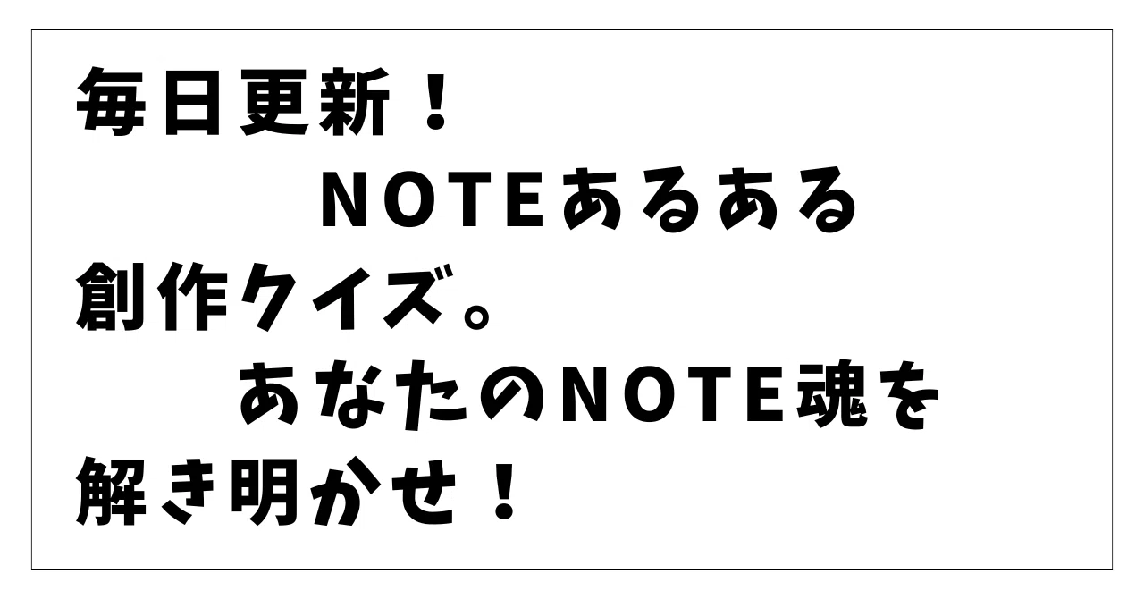 見出し画像