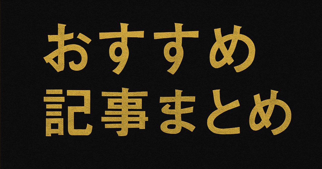 【保存版まとめ】月収1万→10万→30万達成までのおすすめ記事ガイド LifeBoost Lab