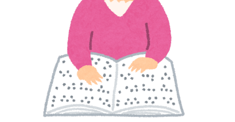 点字 手話について思う事 八十川勝 Note