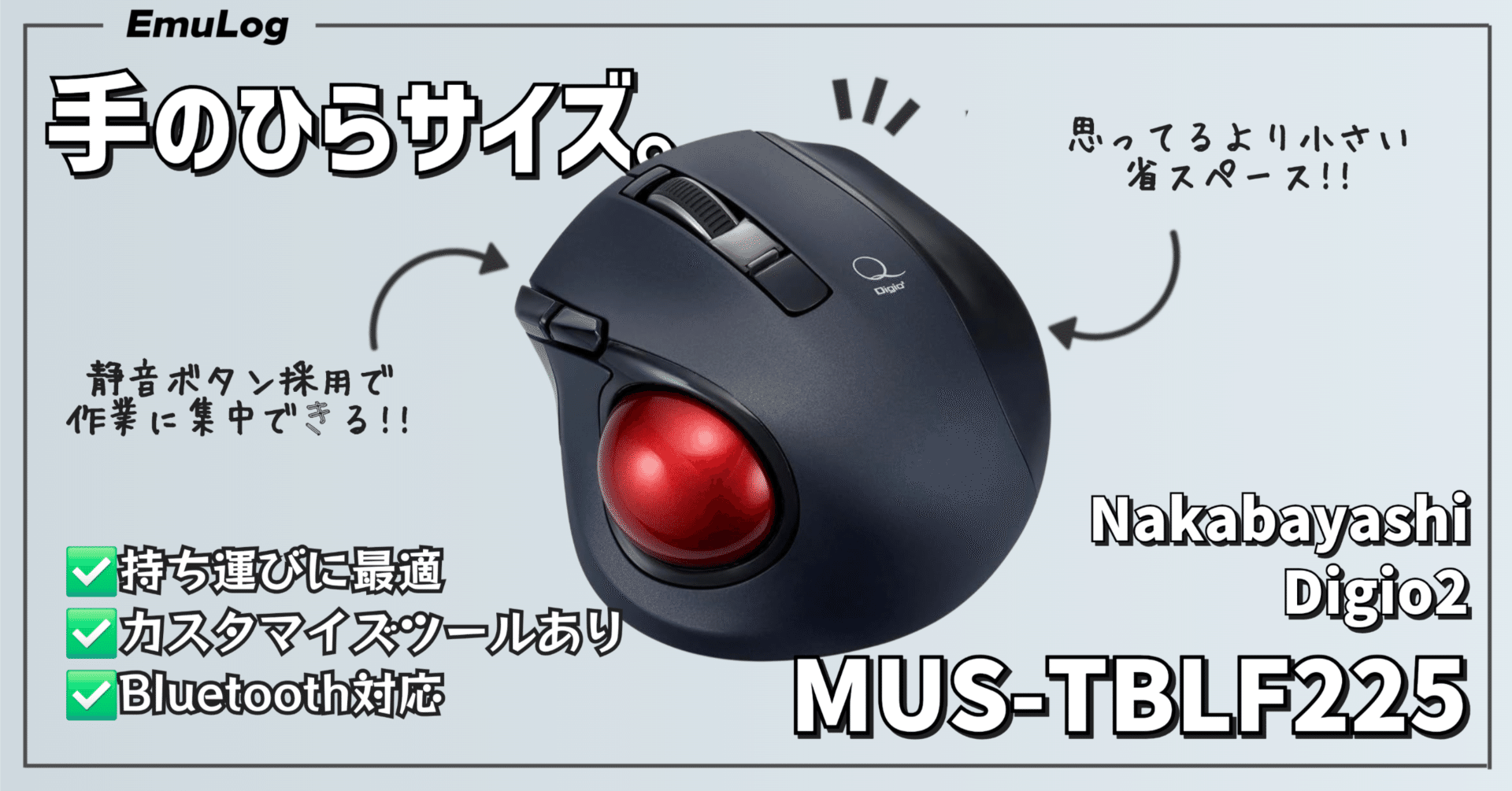 気になるガジェット】手のひらサイズ。 │ ナカバヤシ小型トラック