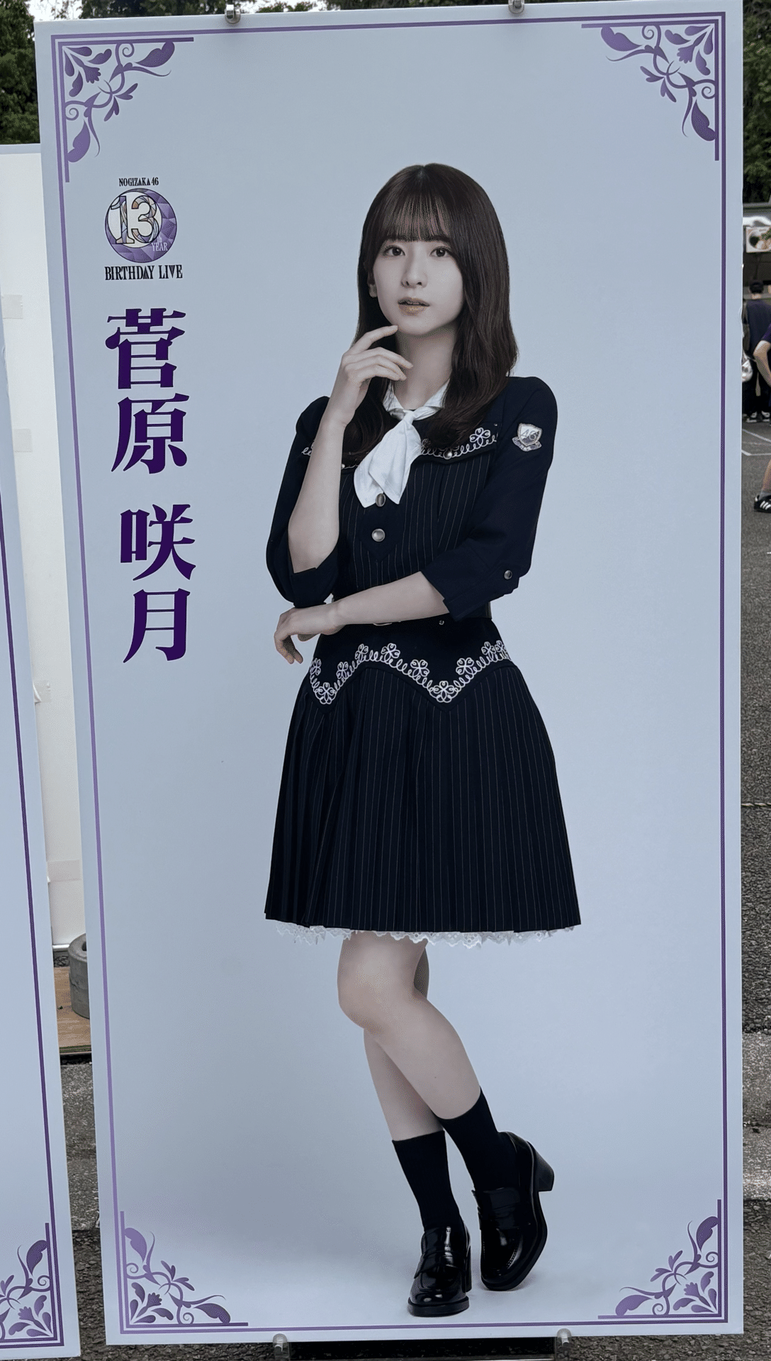 バスラ  千穐楽 乃木坂46】13th YEAR BIRTHDAY LIVE 1日目 現地｜まるぴ