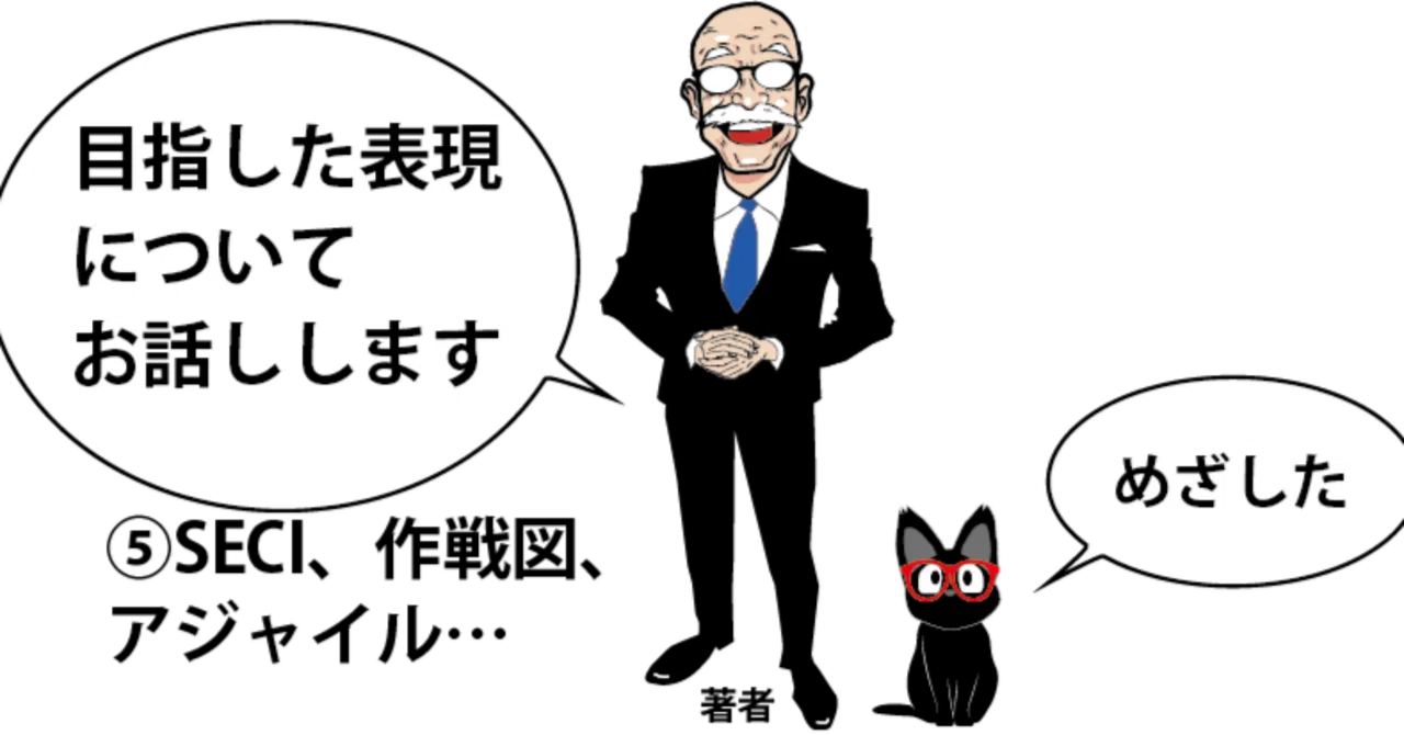 野中郁次郎〜第二次世界大戦』 ⑤本書で目指した表現｜三原光明