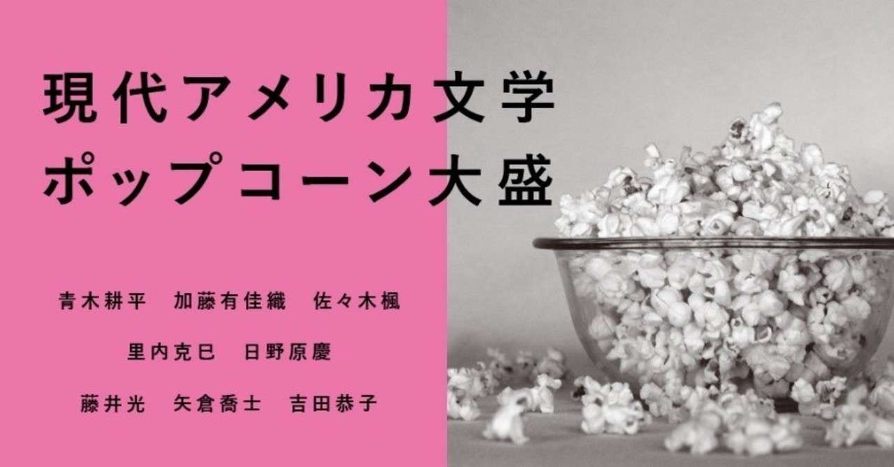 アメリカ文学バナー_ヨコ