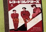 My Favorite Best Album〜伊勢正三『伊勢正三 WORKS