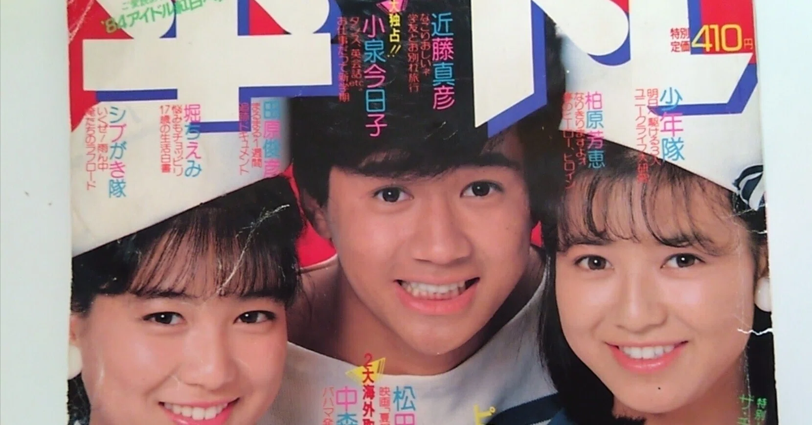 切り抜き 平凡 古い別冊近代映画や平凡、明星などの雑誌 近代映画 雑誌