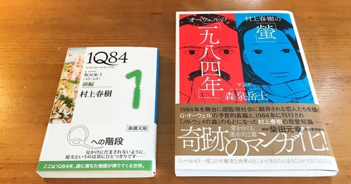 とても勉強になる一冊！ 『読めない人の村上春樹入門』 読了しま