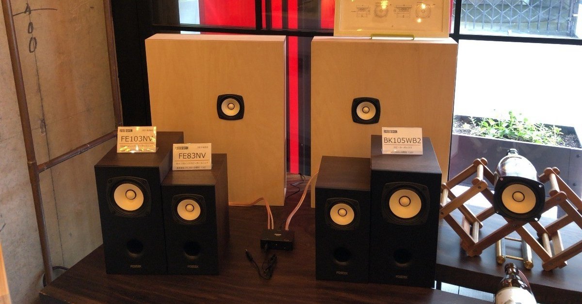 FE-NVシリーズ開発話 その3｜Fostex