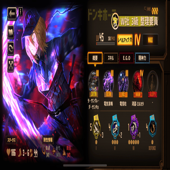 limbus company】不遇人格/EGO診療所 特別になれないロージャ編｜タタ