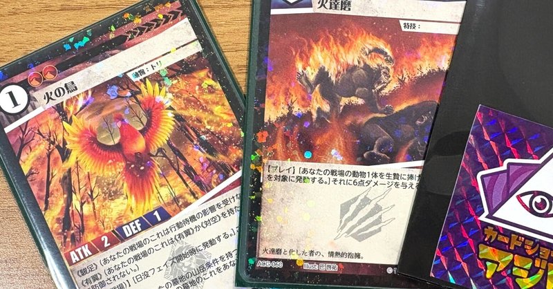 アニマルカードゲーム/コントロールにおけるドロー・サーチ