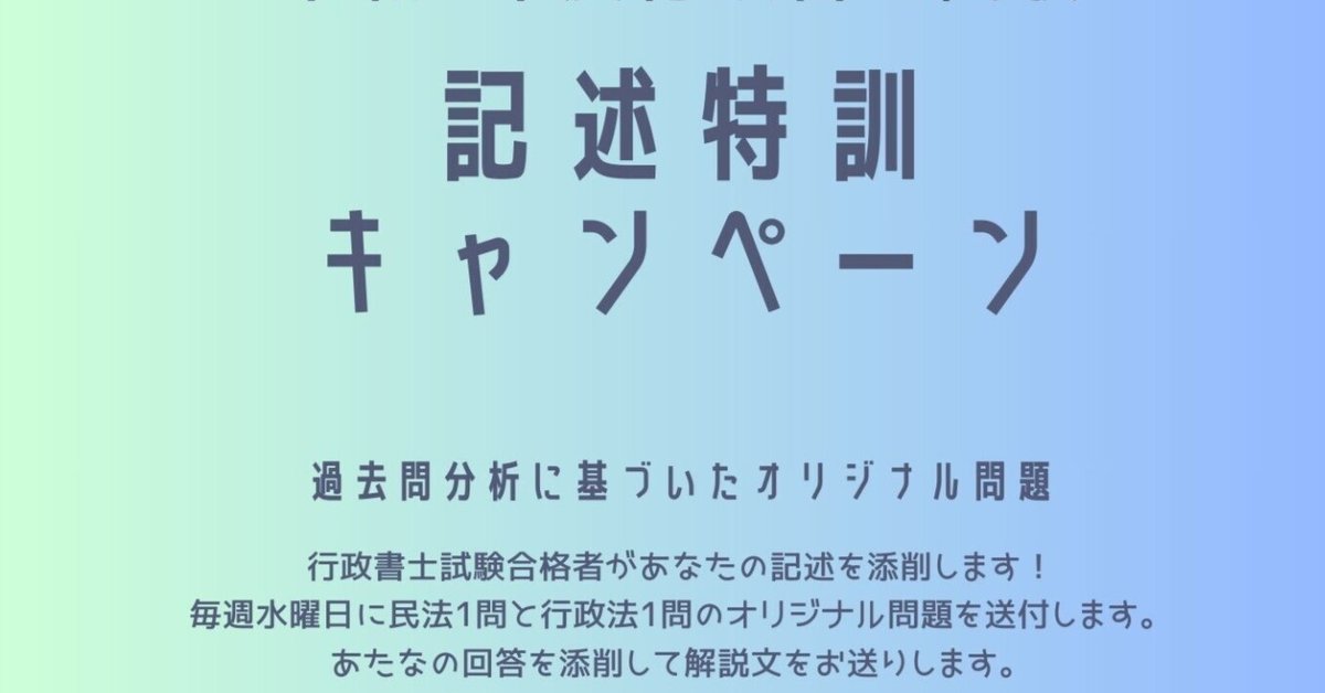 行政書士トレーニング問題集 2民法 2023年対策 | 資格の大原