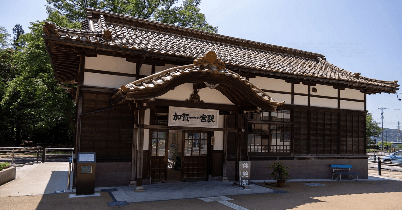 【2024】お歳暮・冬ギフト inoue1024 北陸鉄道・旧加賀一の宮駅｜parubooks - PhotoNote 20 スポーツ選手