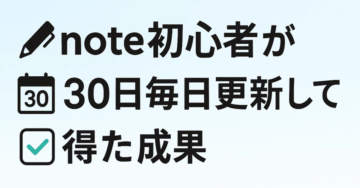見出し画像