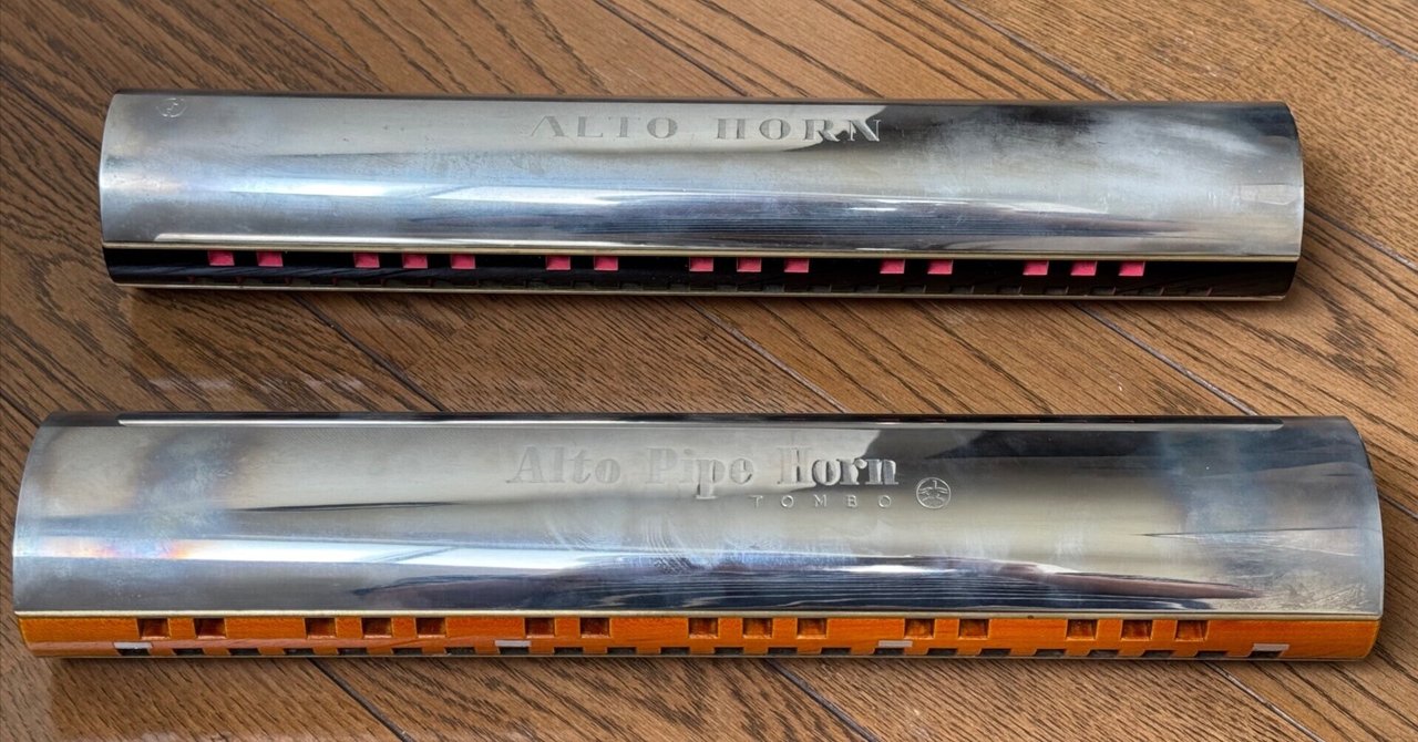 Alto Pipe Horn｜まんぼう
