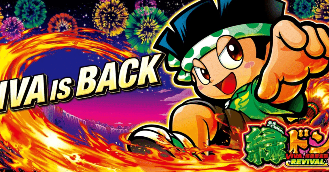 セール！ スマスロ 緑ドン 基本オプション付き！ AI解析】「緑ドンREVIVAL」の狙い目とやめ時｜天井性能や期待値も徹底