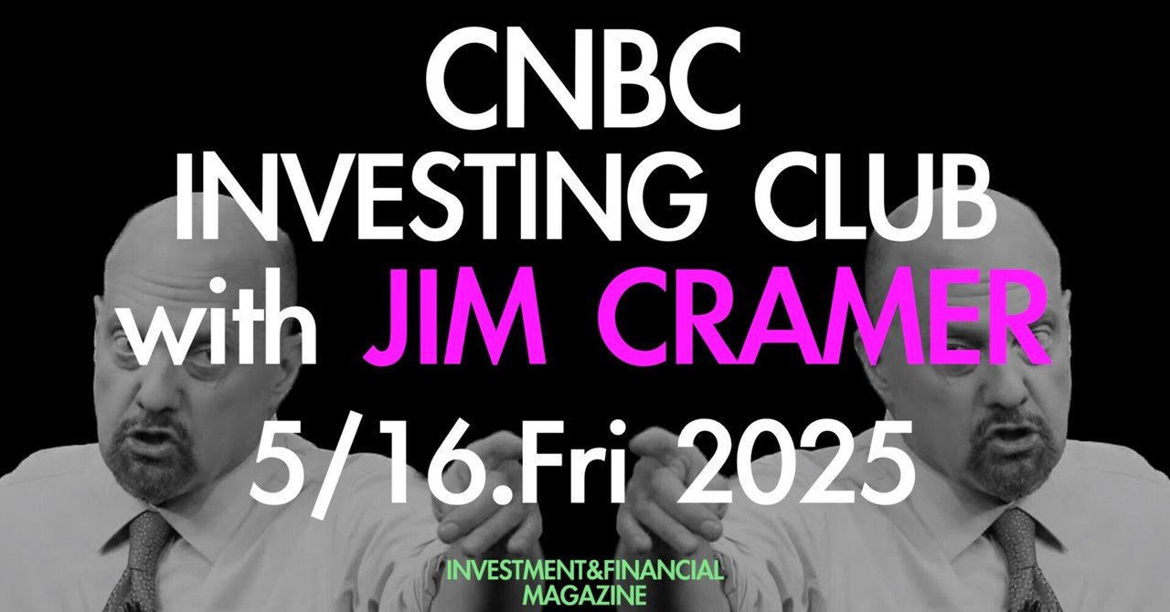 2025/5/16(Fri) 🇺🇸Jim Cramer's top 10 things to watch (with チャート・経済指標、決算情報）INVESTMENT&FINANCIAL MAGAZINE