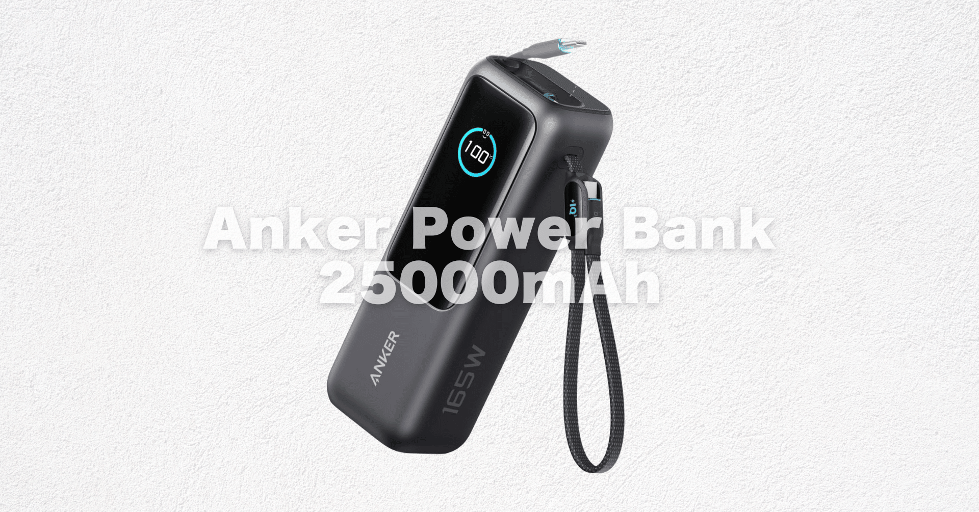 Anker Power Bank 25,000 mA／165W ／内蔵Cケーブル Amazon | Anker Power Bank (25000mAh, Built-In & 巻取り式USB-C