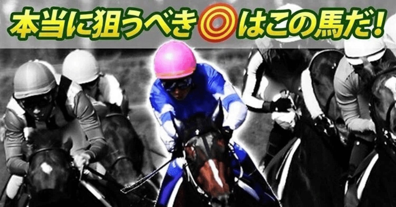 🔥🔥ワイド1点大勝負🔥🔥 最終レースで大逆転！！［5/18 東京