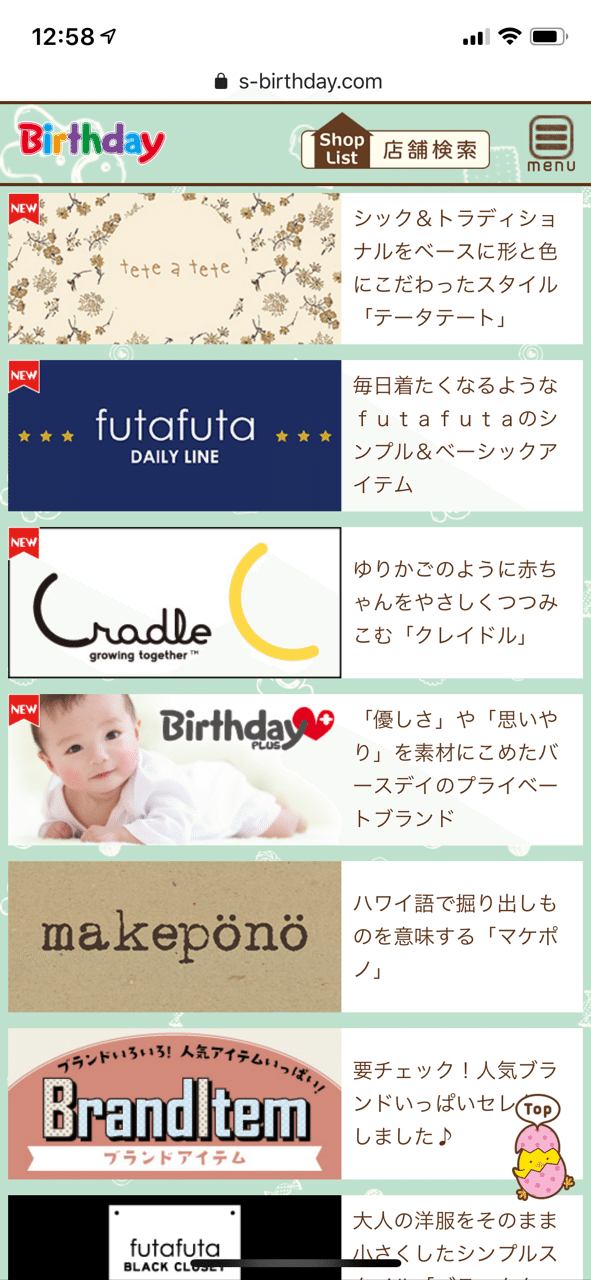 生後４ヶ月赤ちゃんのお洋服 バースデイに行ってみた リケジョえりか Note