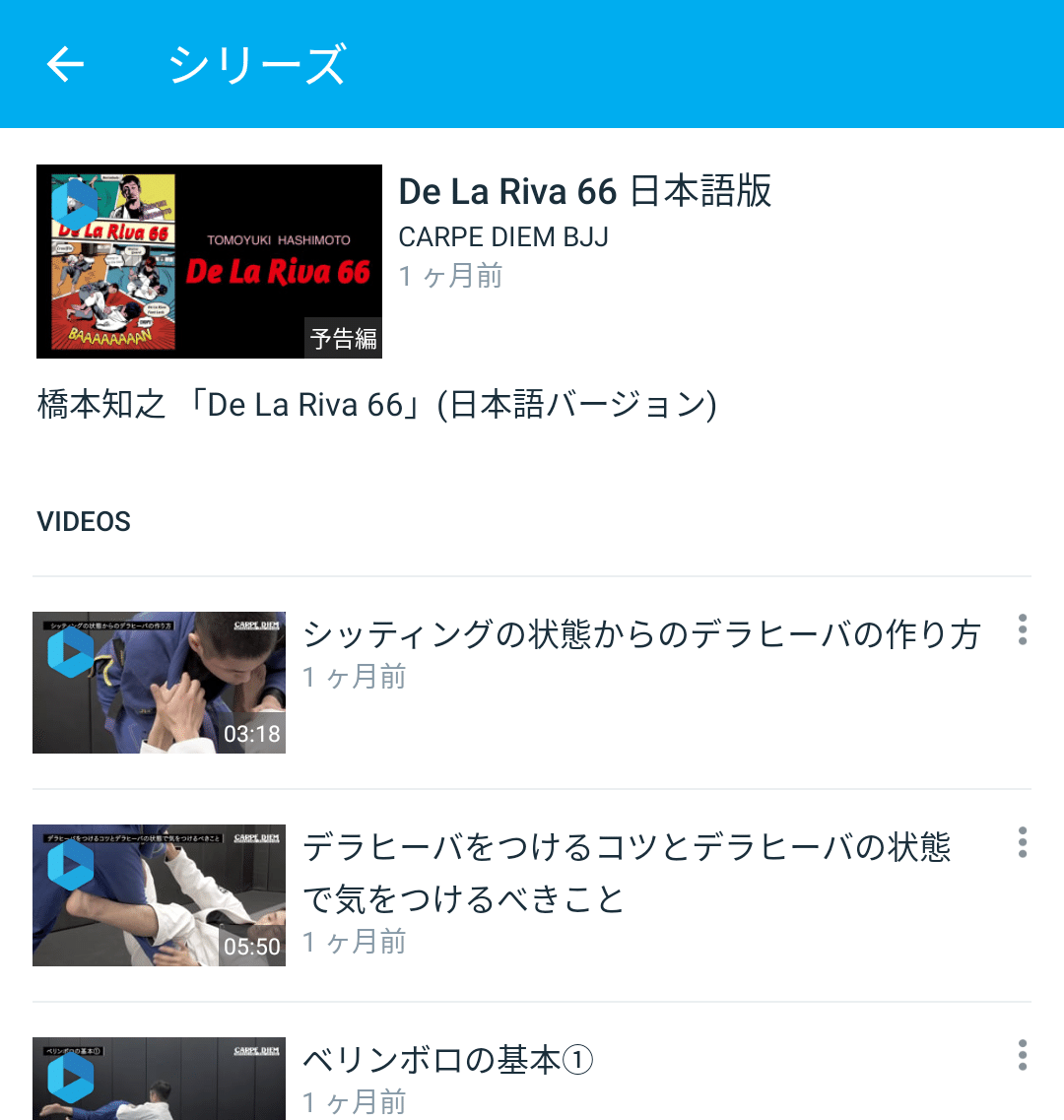 柔術DVD De La Riva 66 De La Riva 66 by Tomoyuki Hashimoto (2 DVD Set) – Budovideos Inc