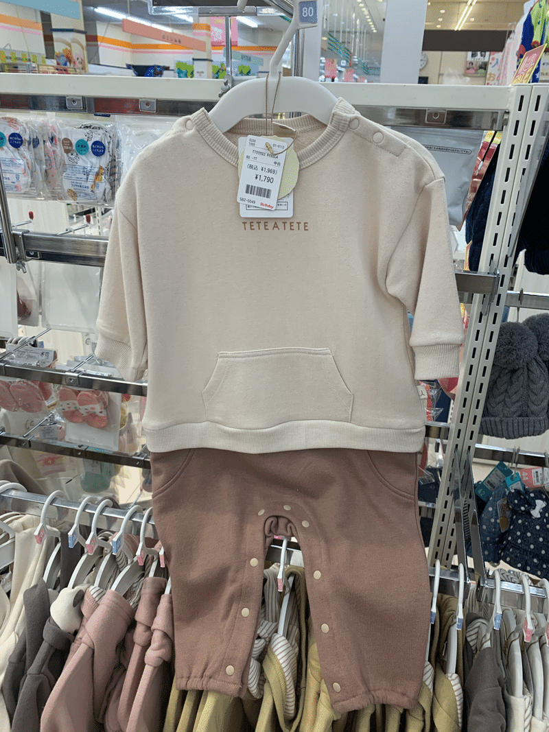 生後4ヶ月赤ちゃんのお洋服 バースデイに行ってみた リケジョえりか Note 生後4ヶ月赤ちゃんのお洋服 バースデイに行ってみた リケジョえりか Note