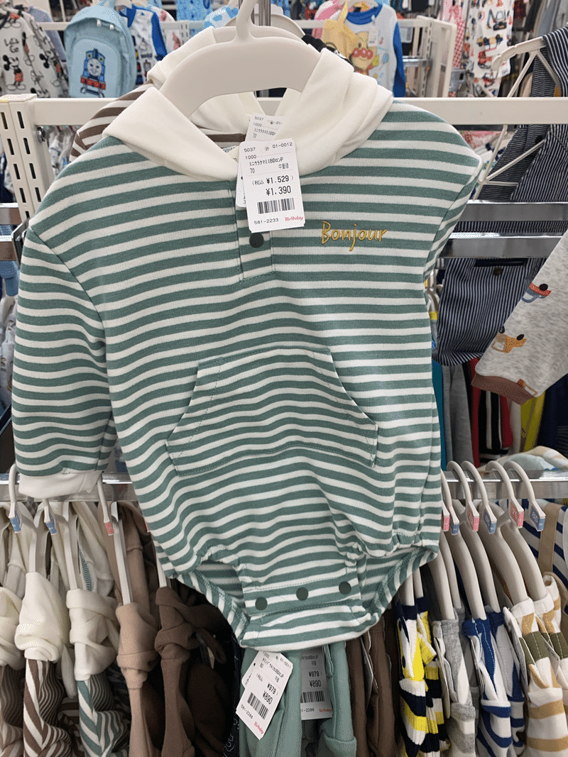 生後4ヶ月赤ちゃんのお洋服 バースデイに行ってみた リケジョえりか Note 生後4ヶ月赤ちゃんのお洋服 バースデイに行ってみた リケジョえりか Note