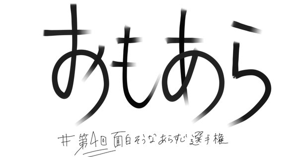 創作大賞2024】骨皮筋衛門「第一章：我が名は骨皮筋衛門」（2252