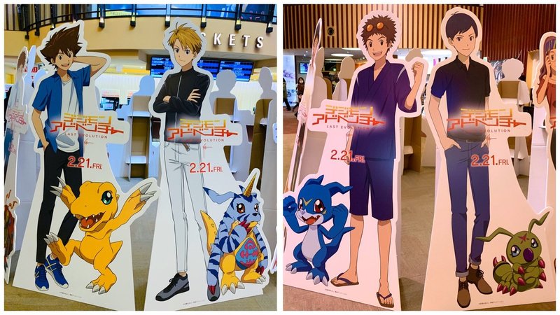 映画 デジモンアドベンチャー Last Evolution 絆 めちゃくちゃ良かった かもの Note