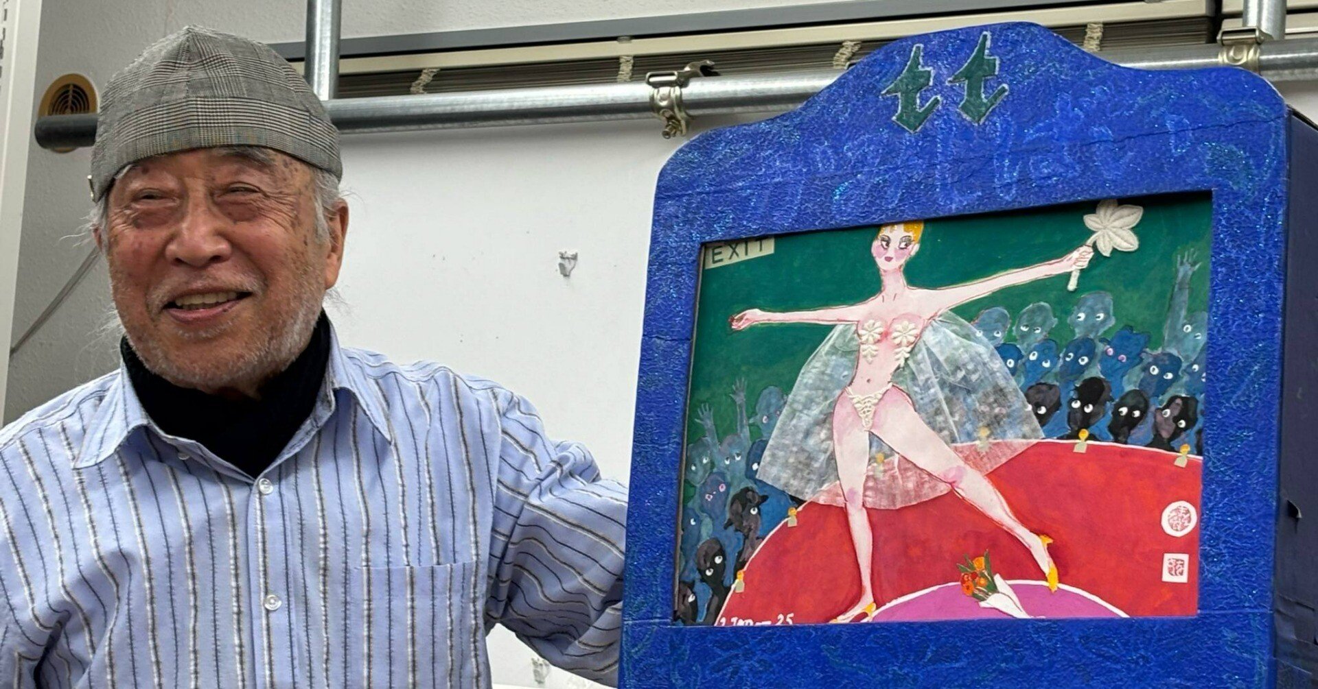 浅草の踊り子BeBe 〜金ちゃんの紙芝居・青春編』第1回「出会いの