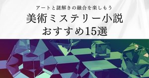 小説 ハードカバー本6冊セット 主に文学賞受賞作 - メルカリ