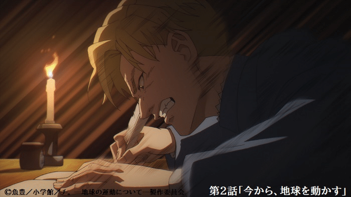 チ。−地球の運動について− ラファウ イメージ香水 primaniacs -アニメ「チ。 ―地球の運動について―」フレグランス