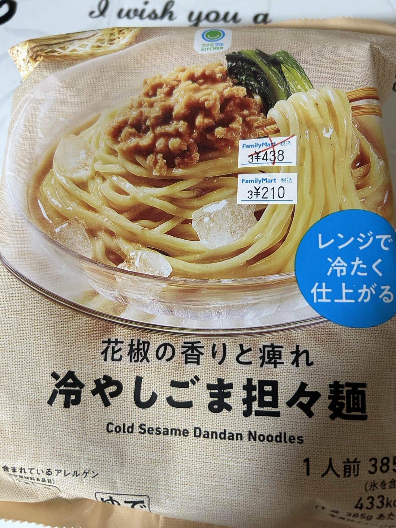 袋ラーメンはトッピング変えたらみんなアレンジ｜猫様とごはん